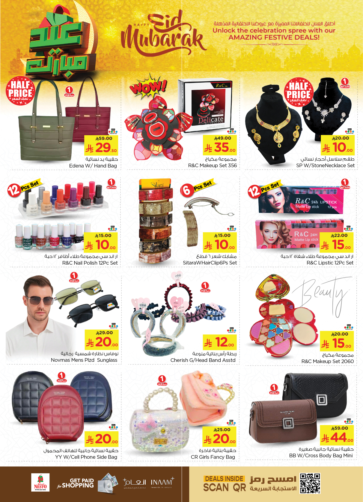 nesto offers from 26mar to 1apr 2025 عروض نستو من 26 مارس حتى 1 إبريل 2025 صفحة رقم 56